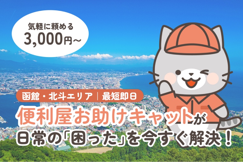 ご利用の流れのイメージ(お問い合わせから作業完了まで)